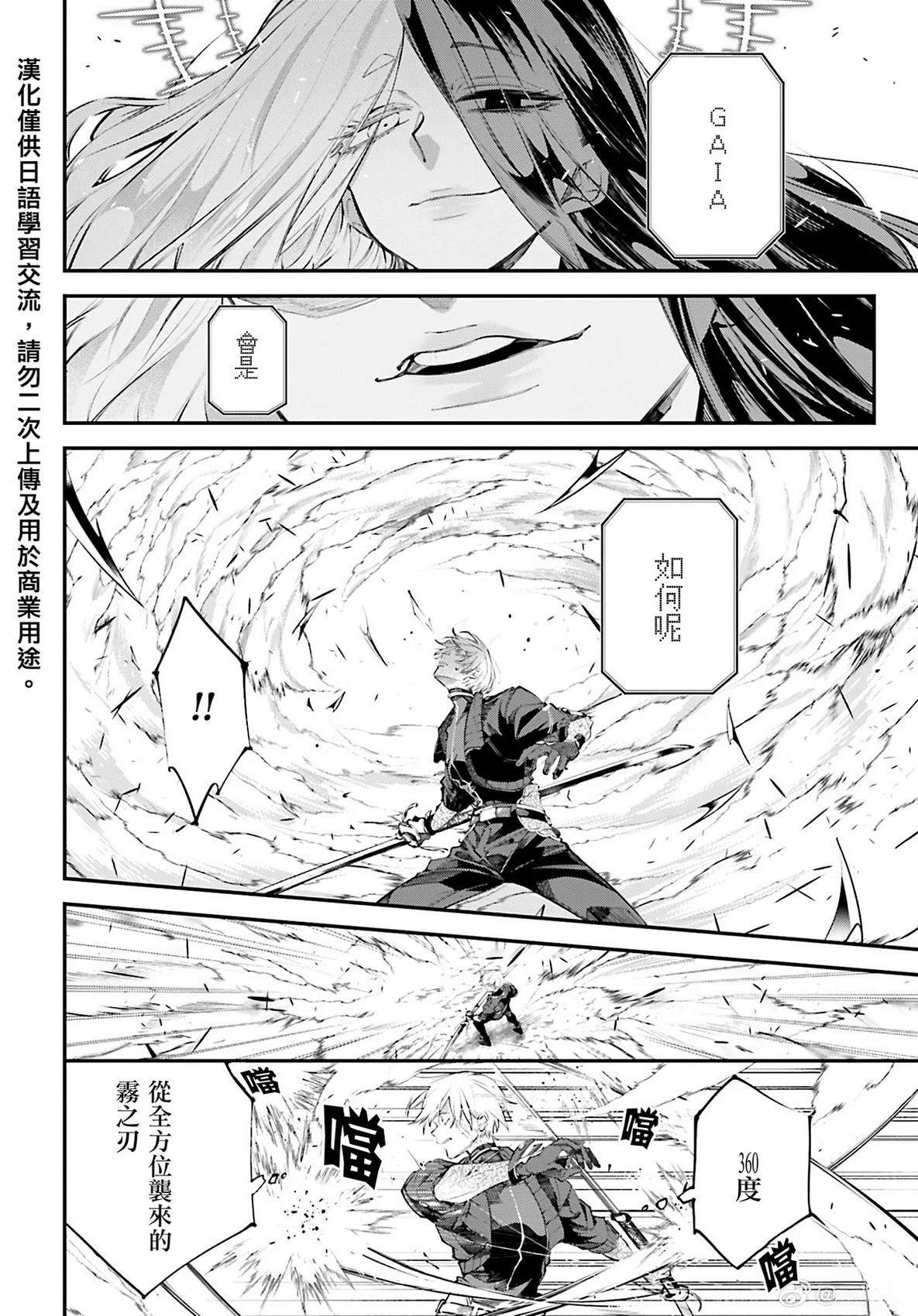 列强战线人物关系图介绍漫画,第5话2图