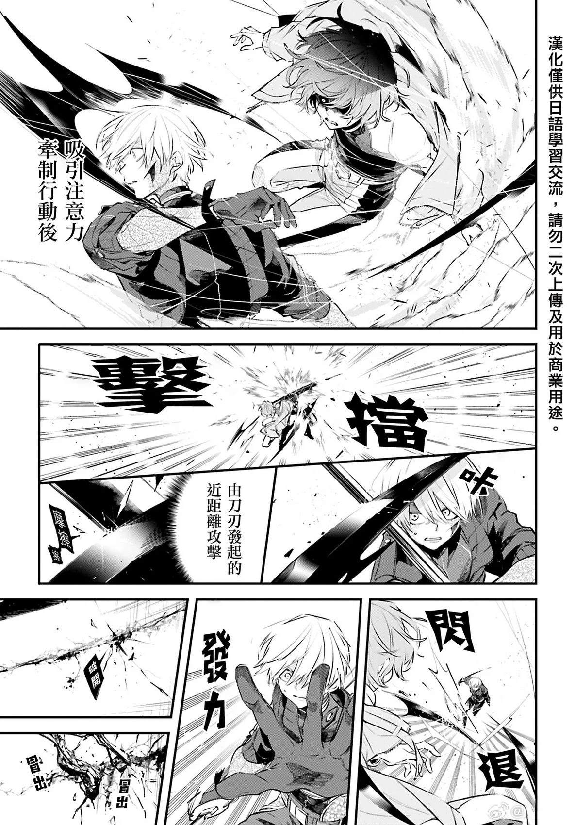 列强战线人物关系图介绍漫画,第5话3图
