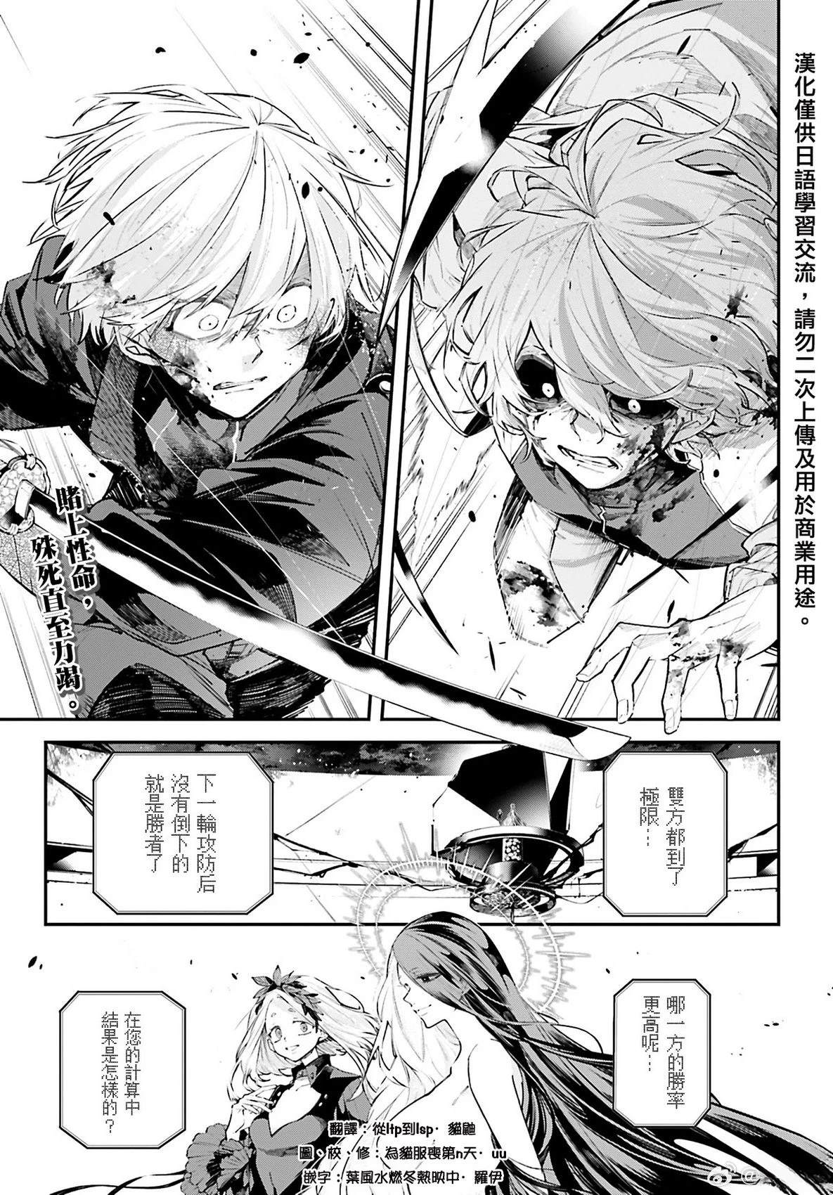 列强战线人物关系图介绍漫画,第5话1图