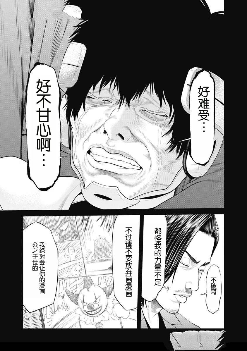 第70话4