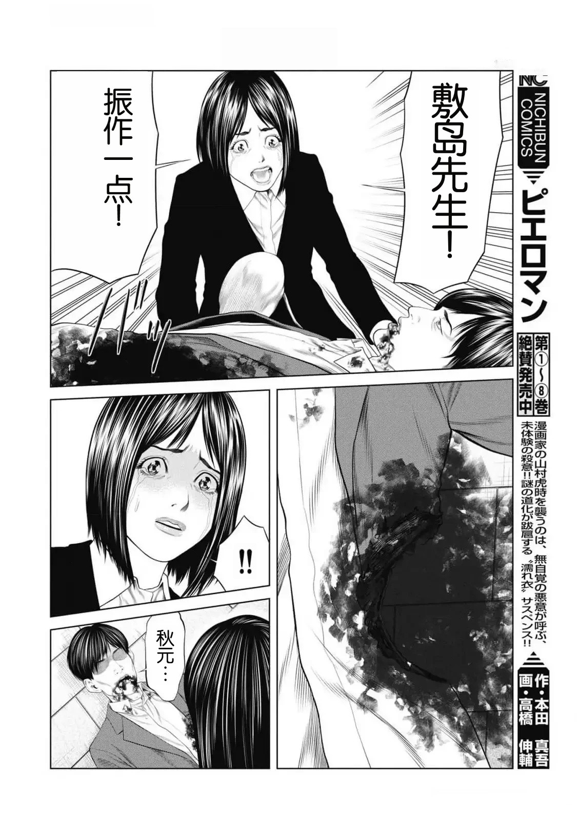 第85话3