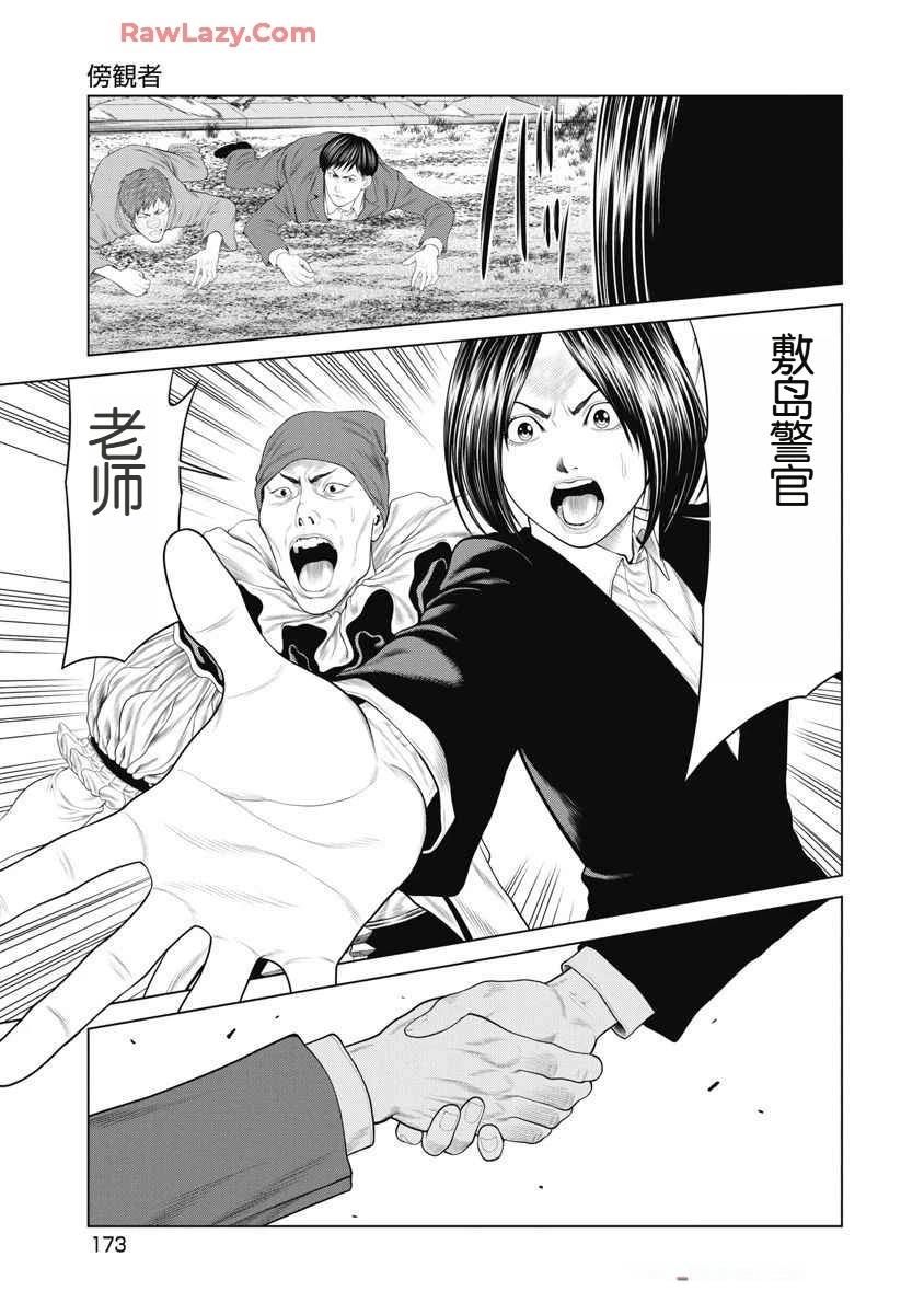 第75话4
