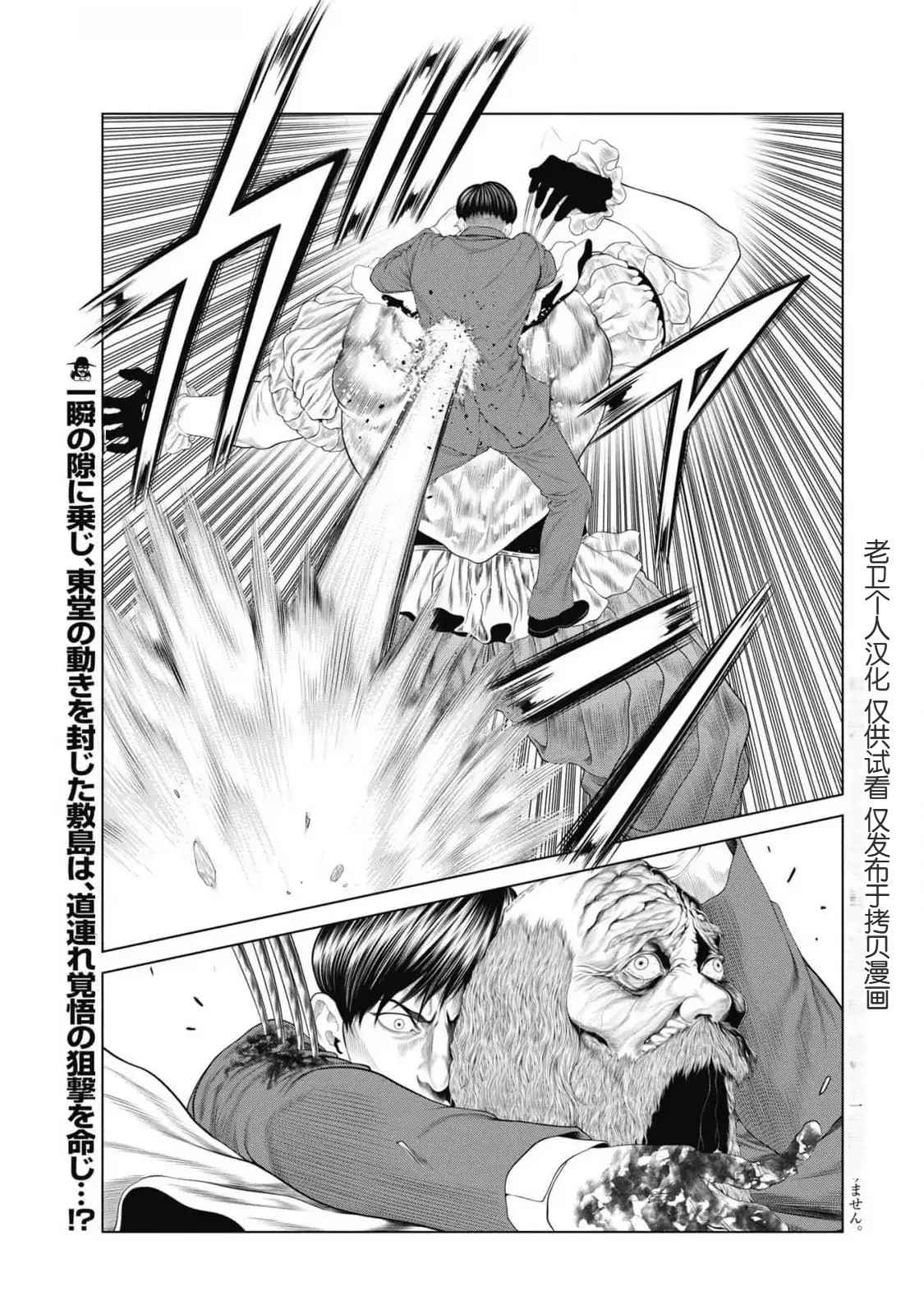 第85话0