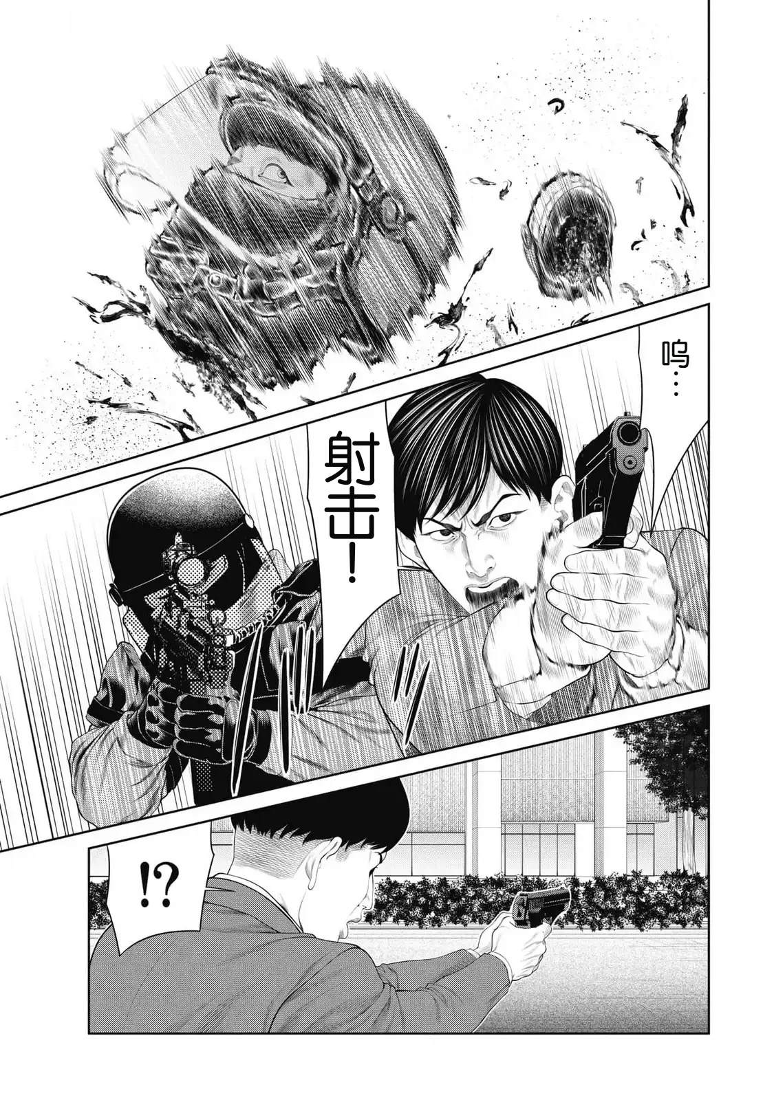 复仇小丑夹脖子漫画,第83话5图