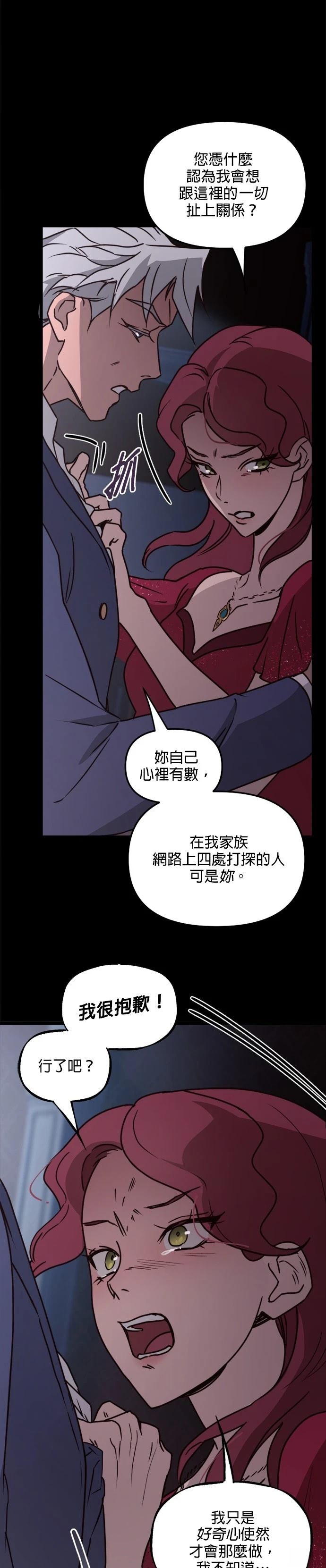 黑手党之战电影在线观看漫画,第24话3图