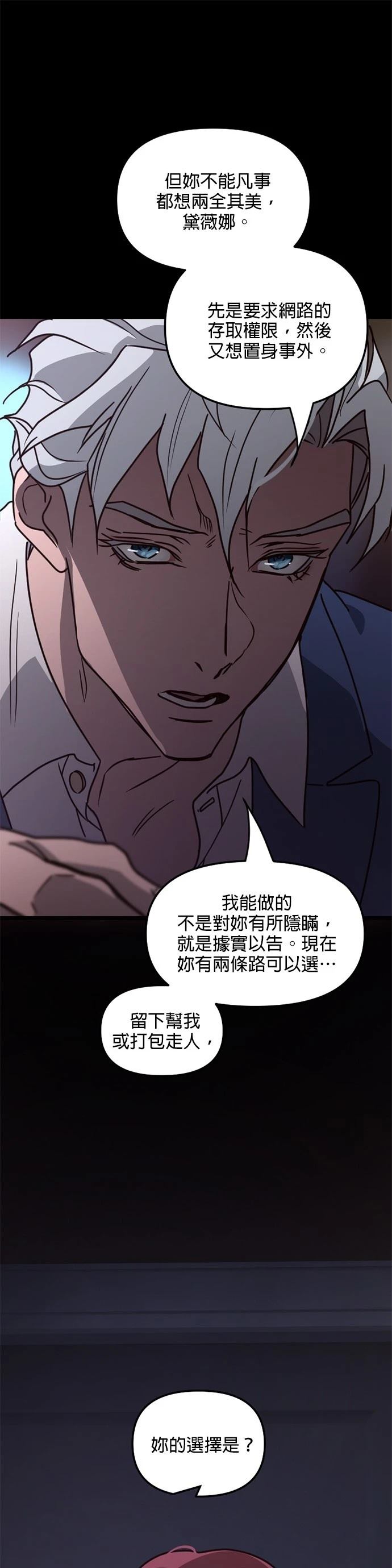 黑手党之战电影在线观看漫画,第24话1图