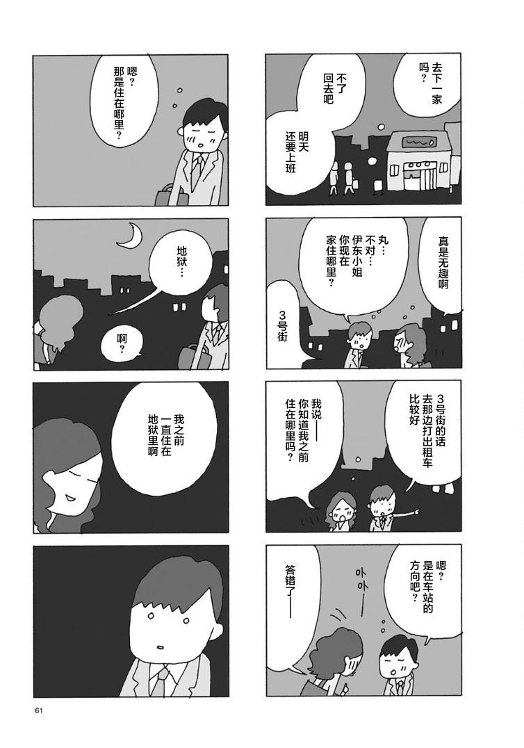 第8话1
