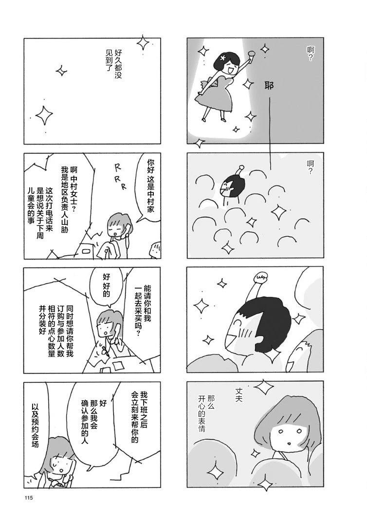 第14话1