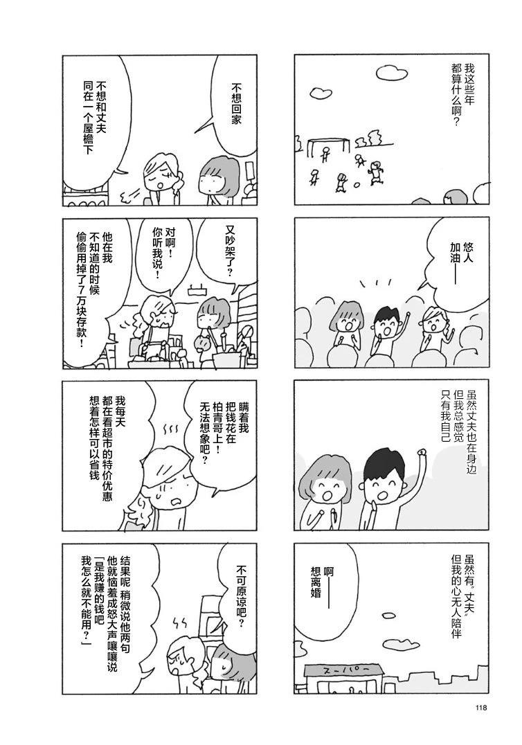 第14话4