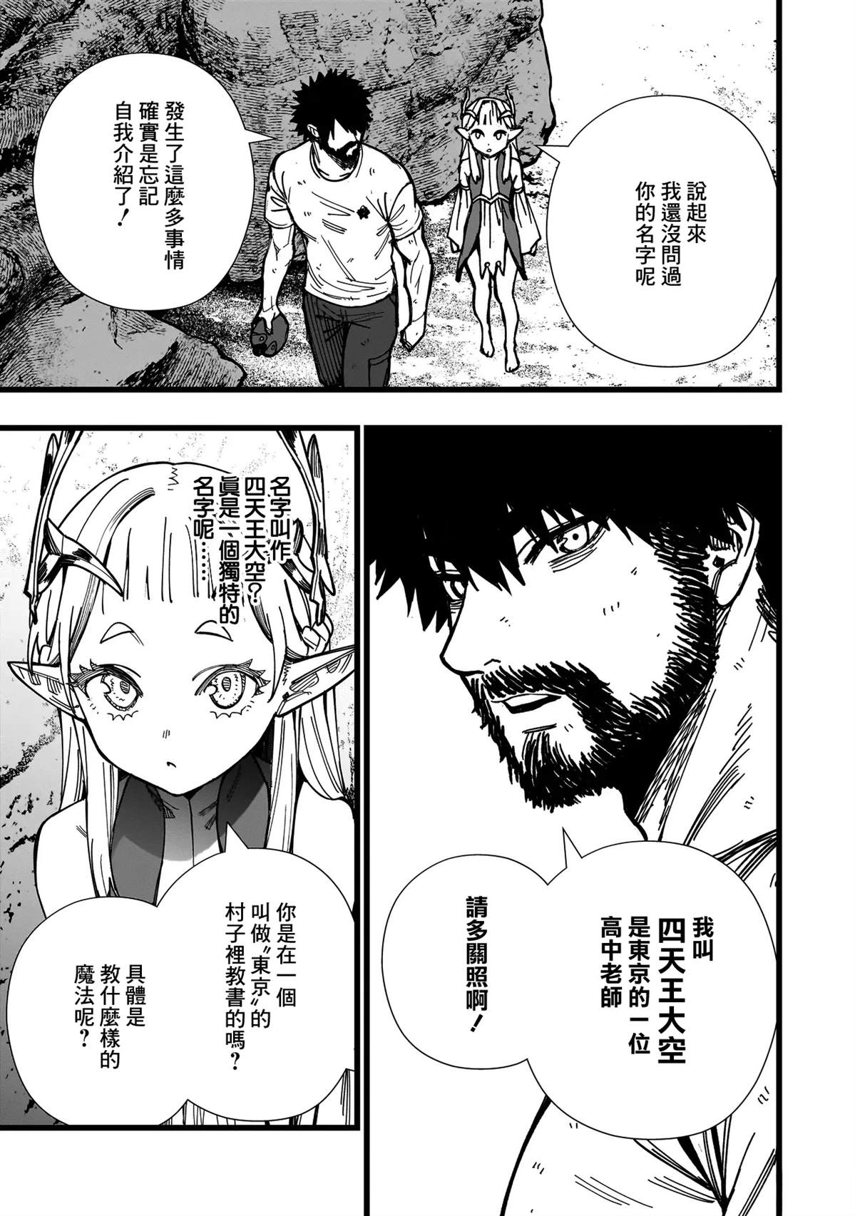 第3话4