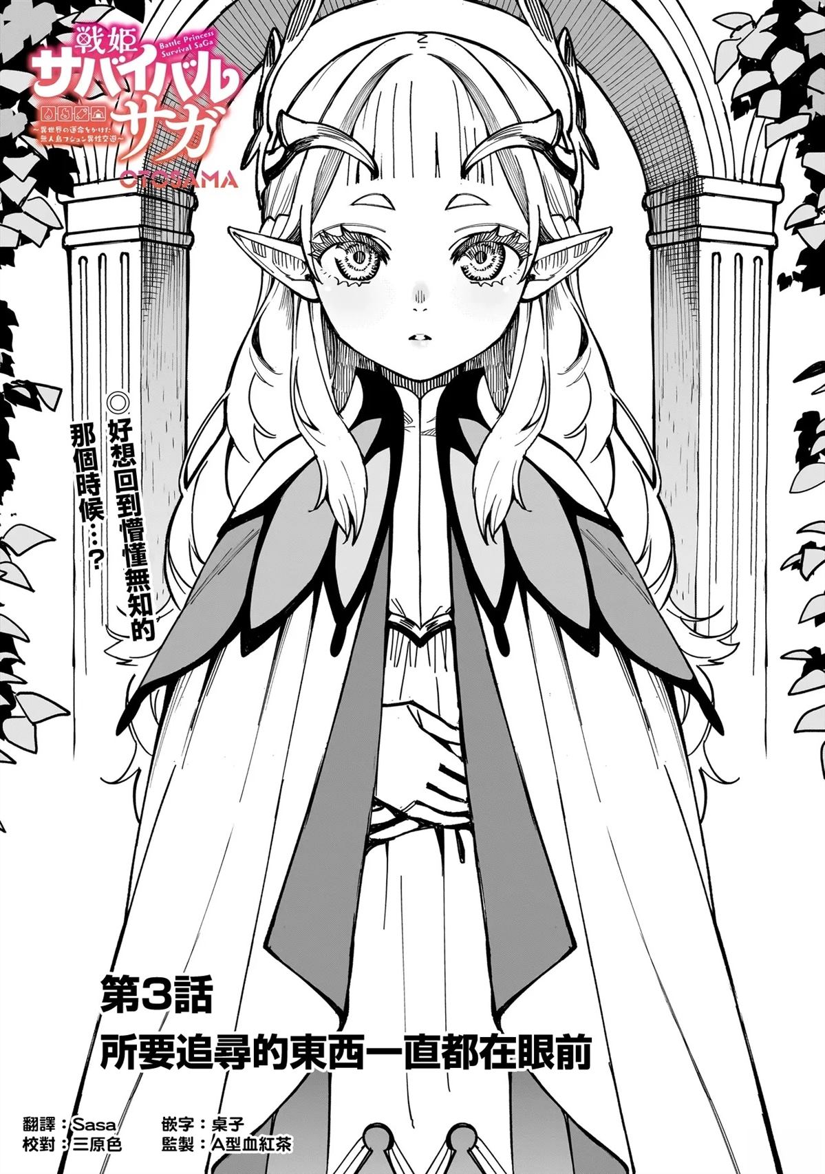 第3话0