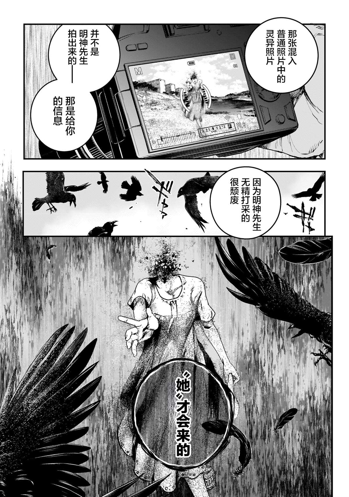 比嘉大和图片漫画,第5话5图