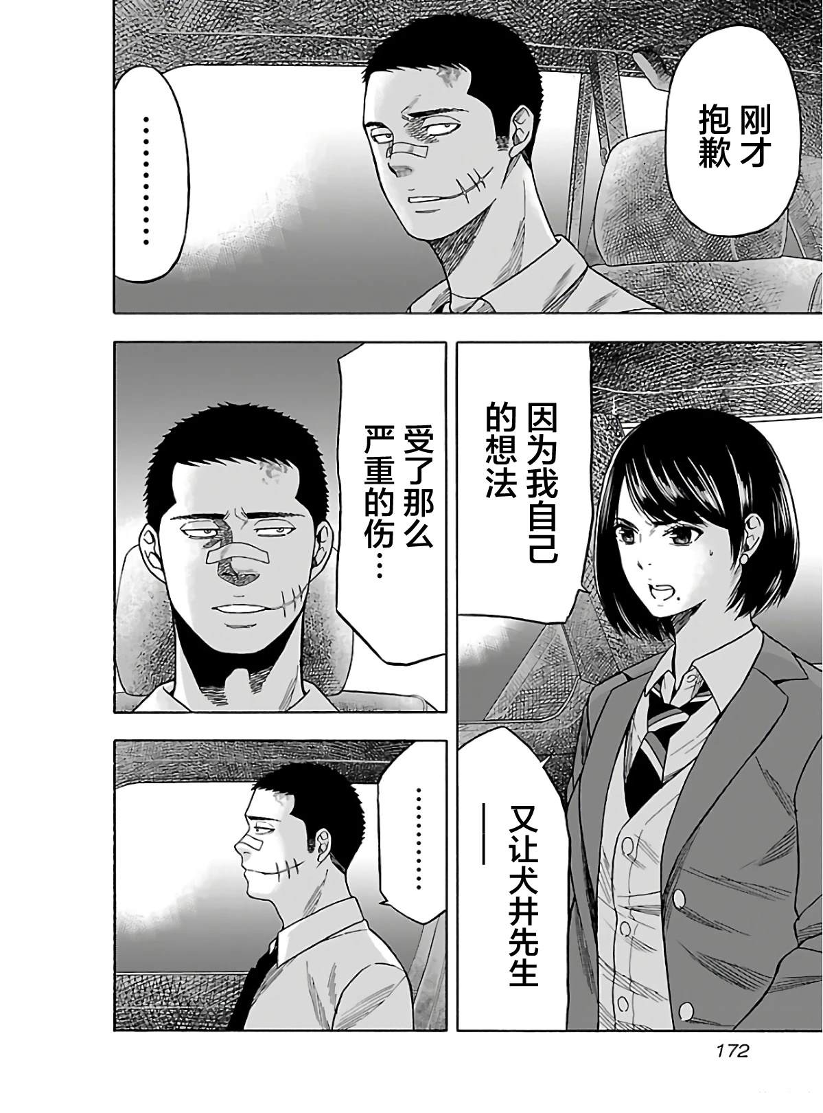 第6话3