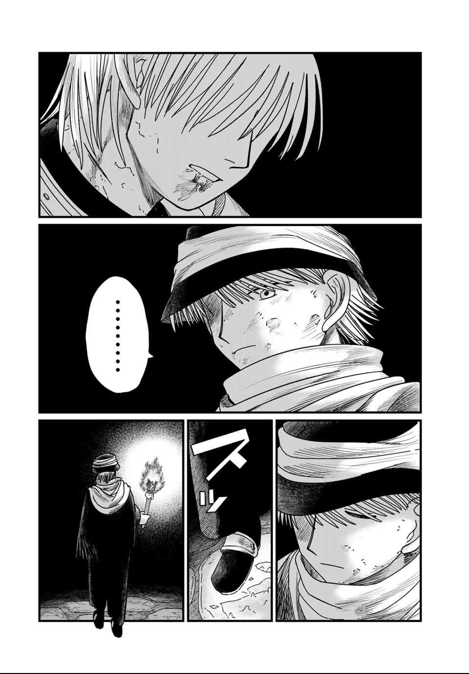 血刃之花漫画,第15话2图