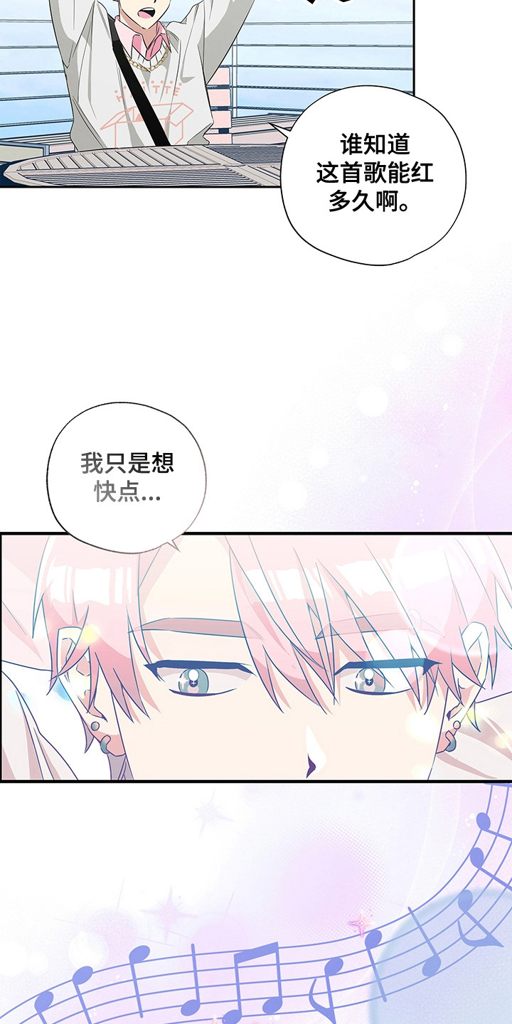 冰山主唱漫画,第3话3图