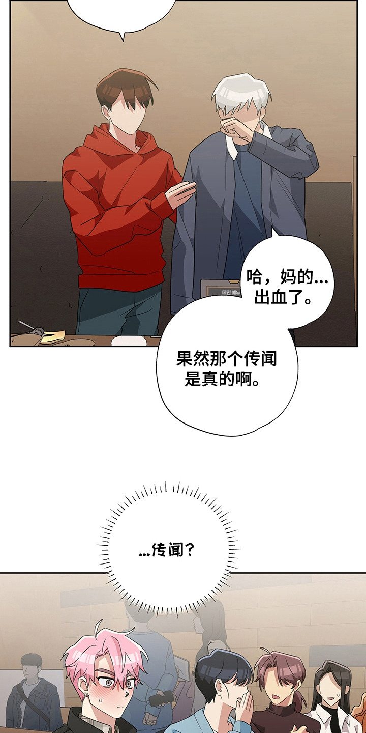 冰山哥是哪个明星漫画,第18话3图