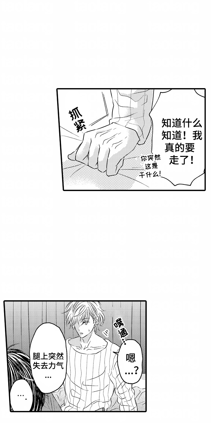 直播伴侣怎么在电脑直播漫画,第2话3图