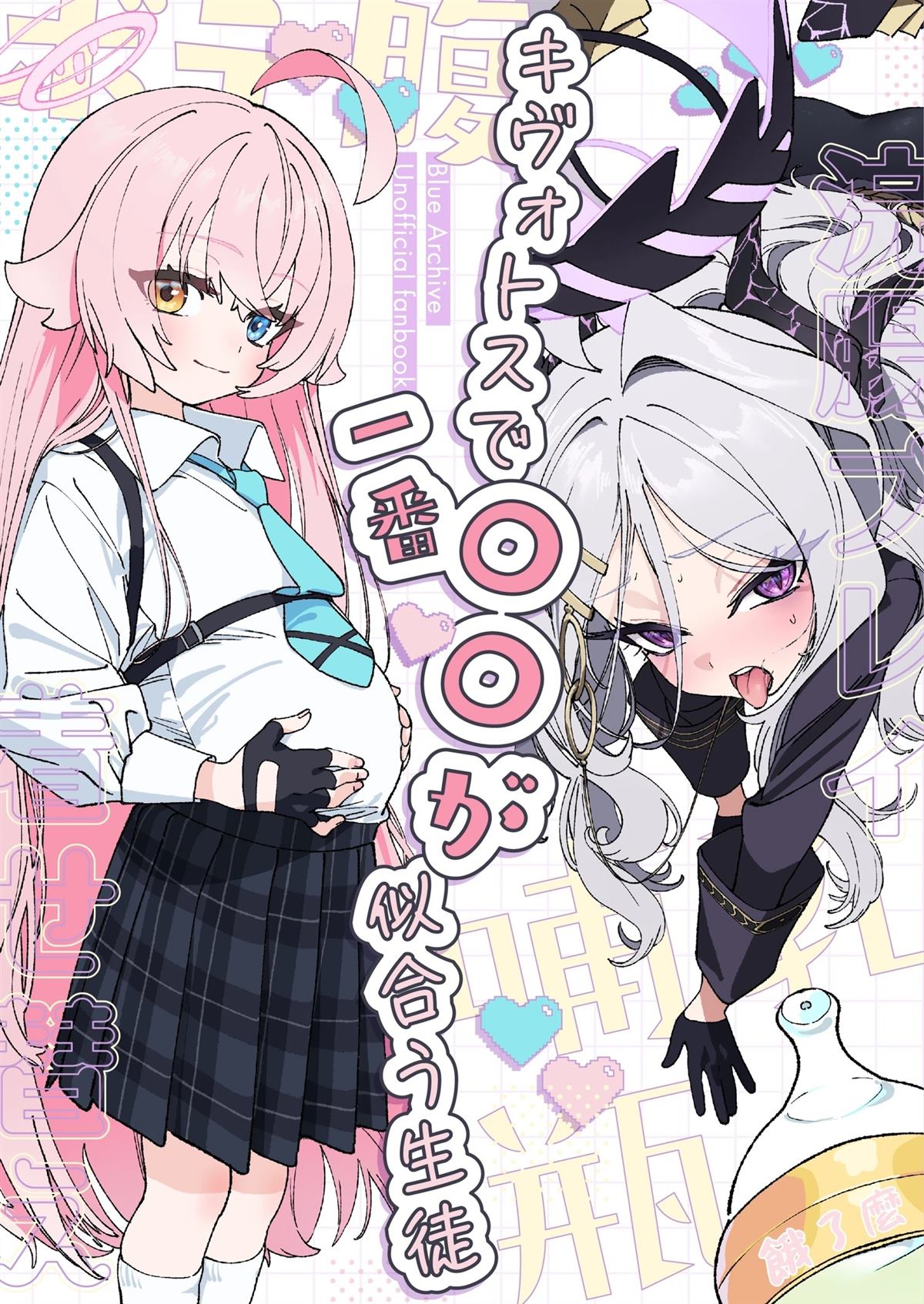 基斯洛沃茨克漫画,短篇1图