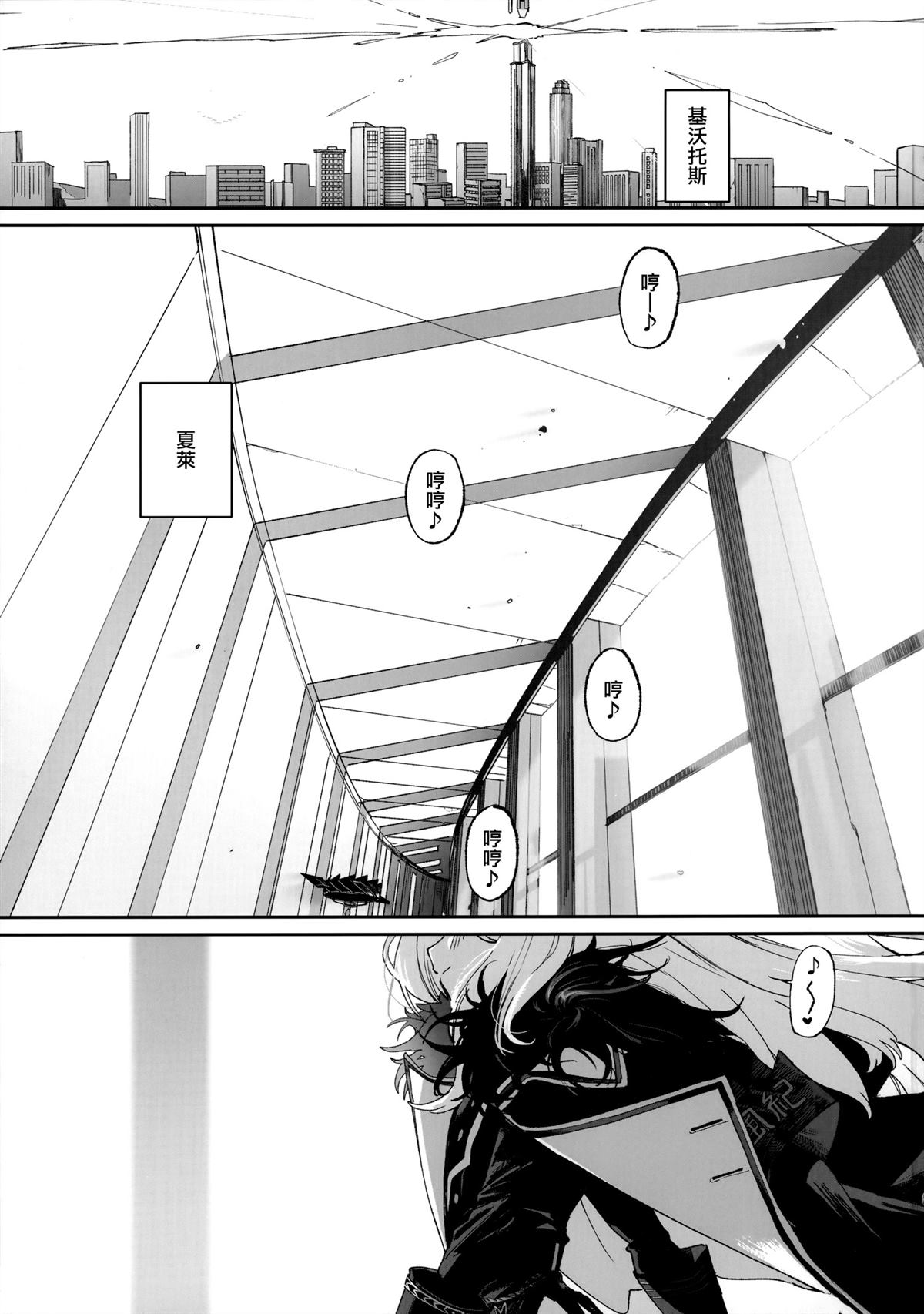 基斯洛沃茨克漫画,短篇2图