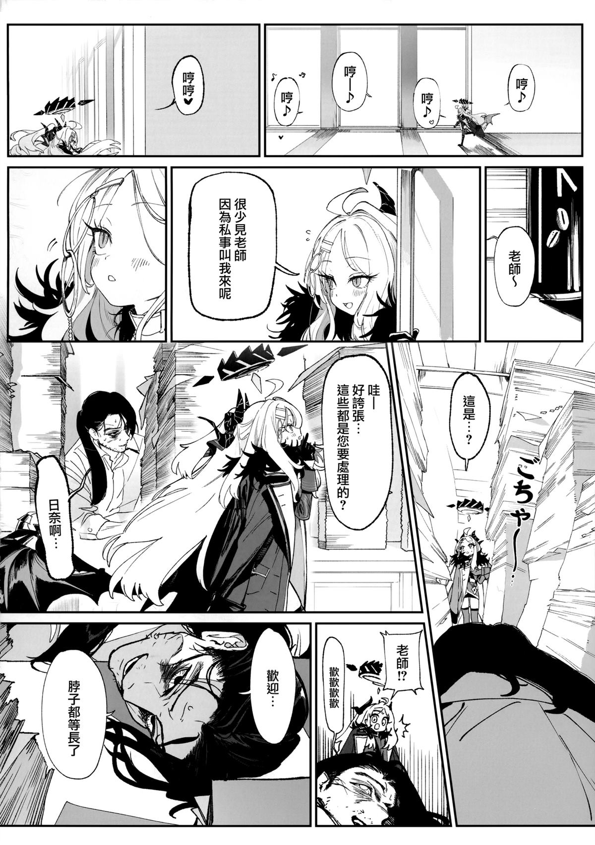 基斯洛沃茨克漫画,短篇3图