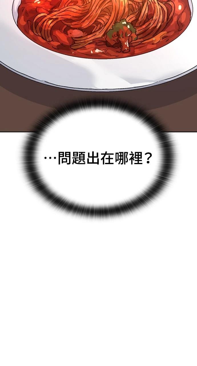 异世界旅游漫画,第8话4图