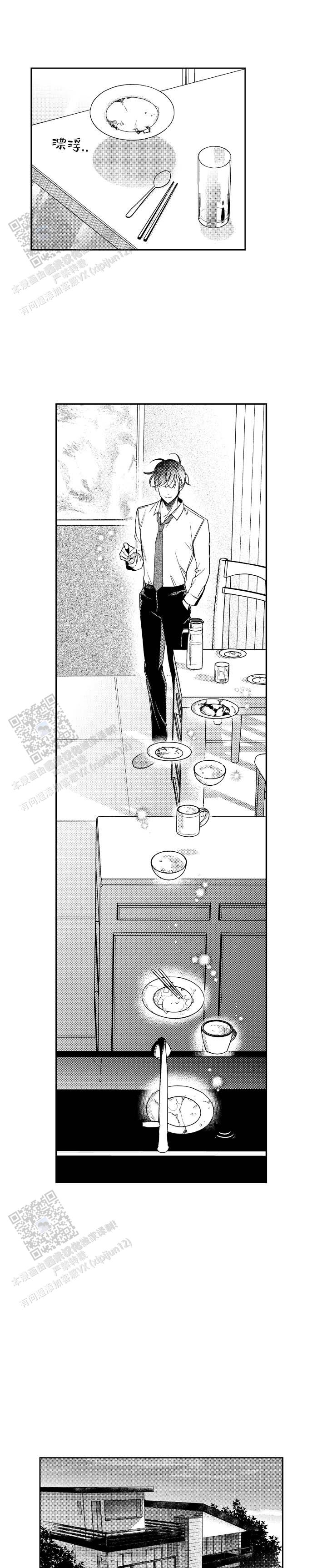 海底的珊瑚剑漫画,第4话1图