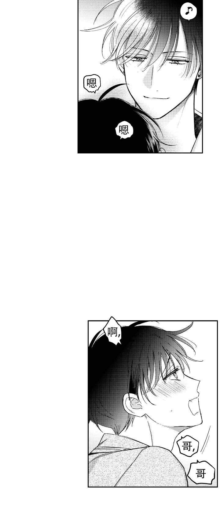 海底的珊瑚真神奇三年级下册作文漫画,第2话4图
