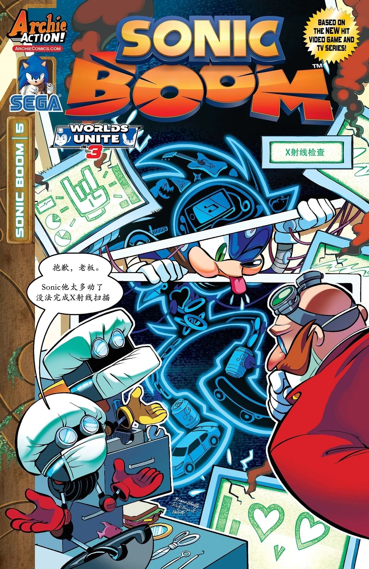 索尼克音爆第一季免费漫画,第5话2图