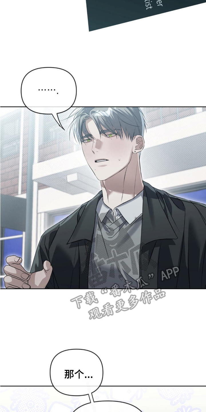 双向替身梗小说漫画,第4话2图