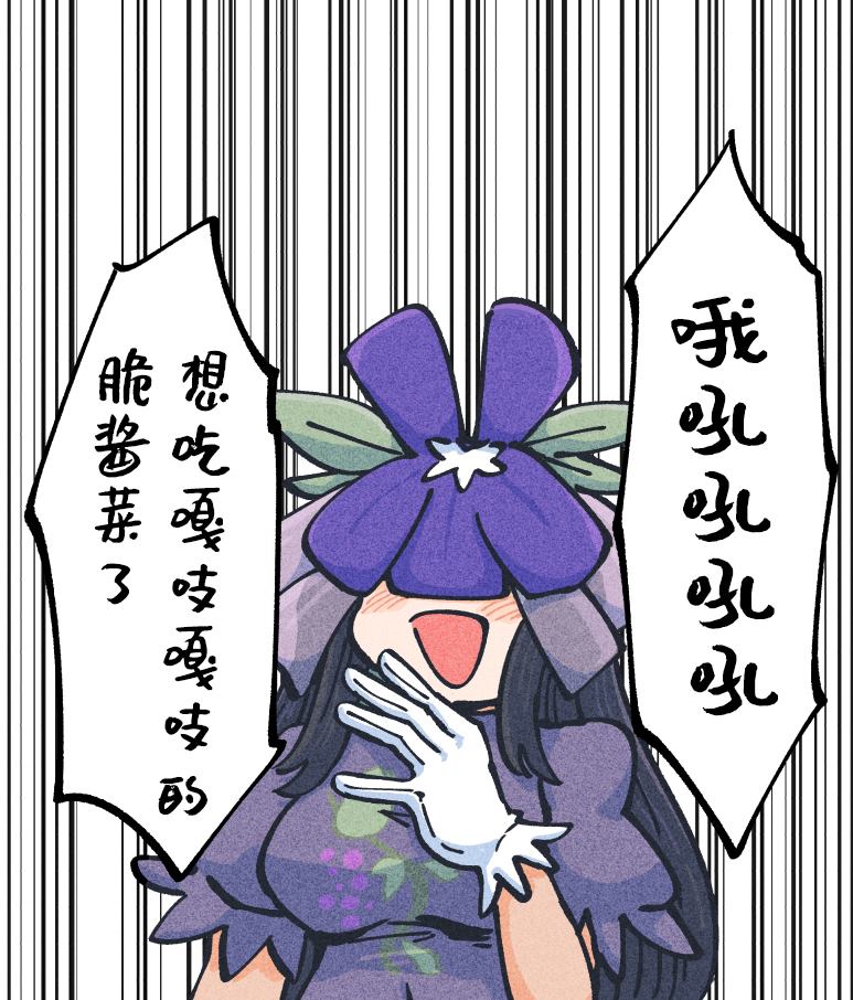 东方同人全部小说漫画,第3话5图