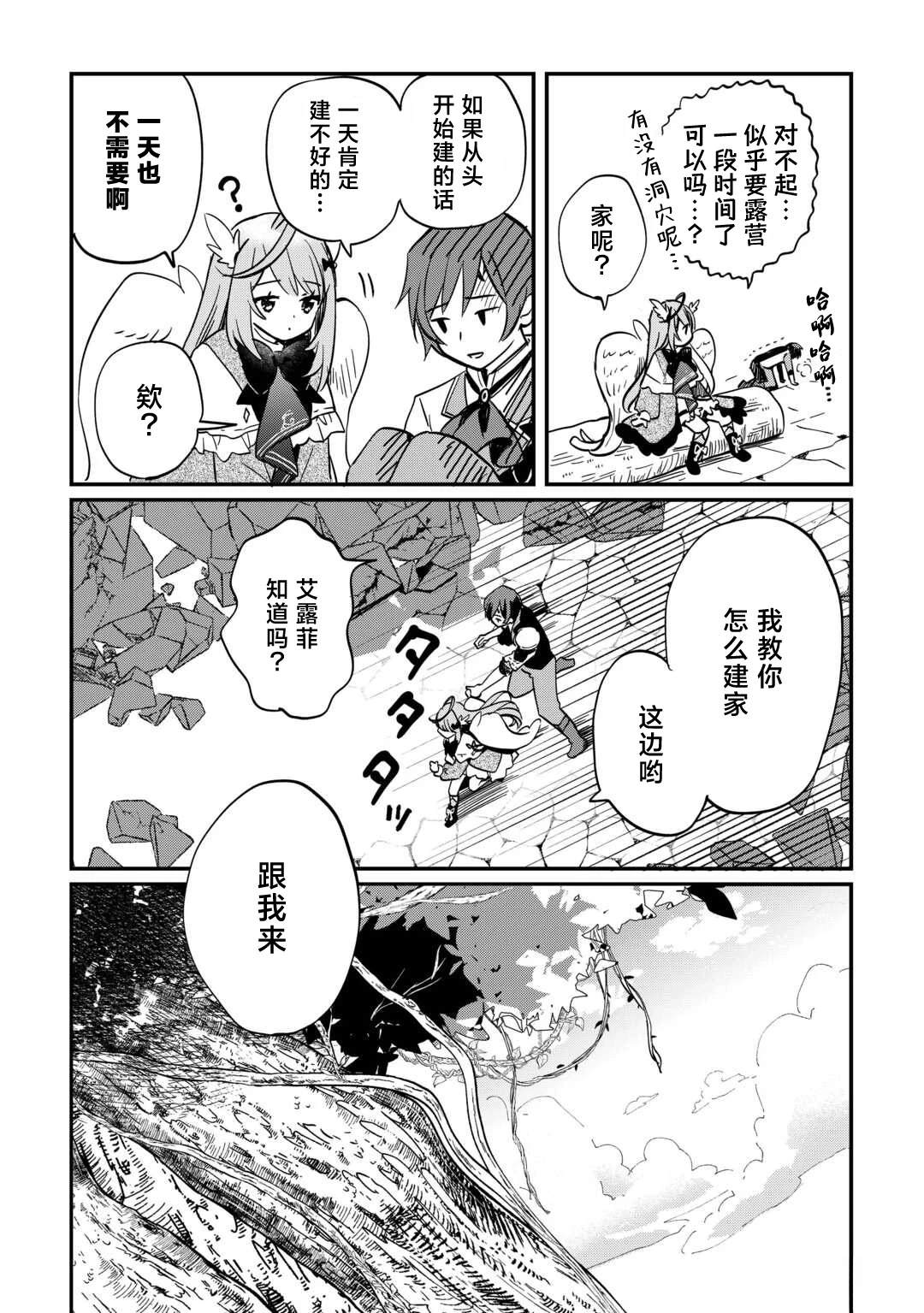 召唤神兽视频漫画,第3话5图