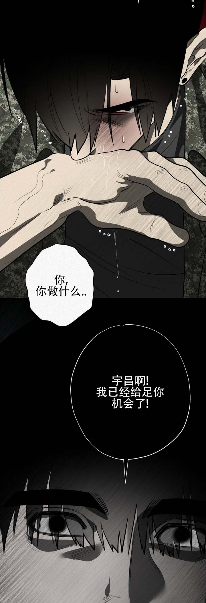 魔鬼鱼秀儿漫画,第3话4图