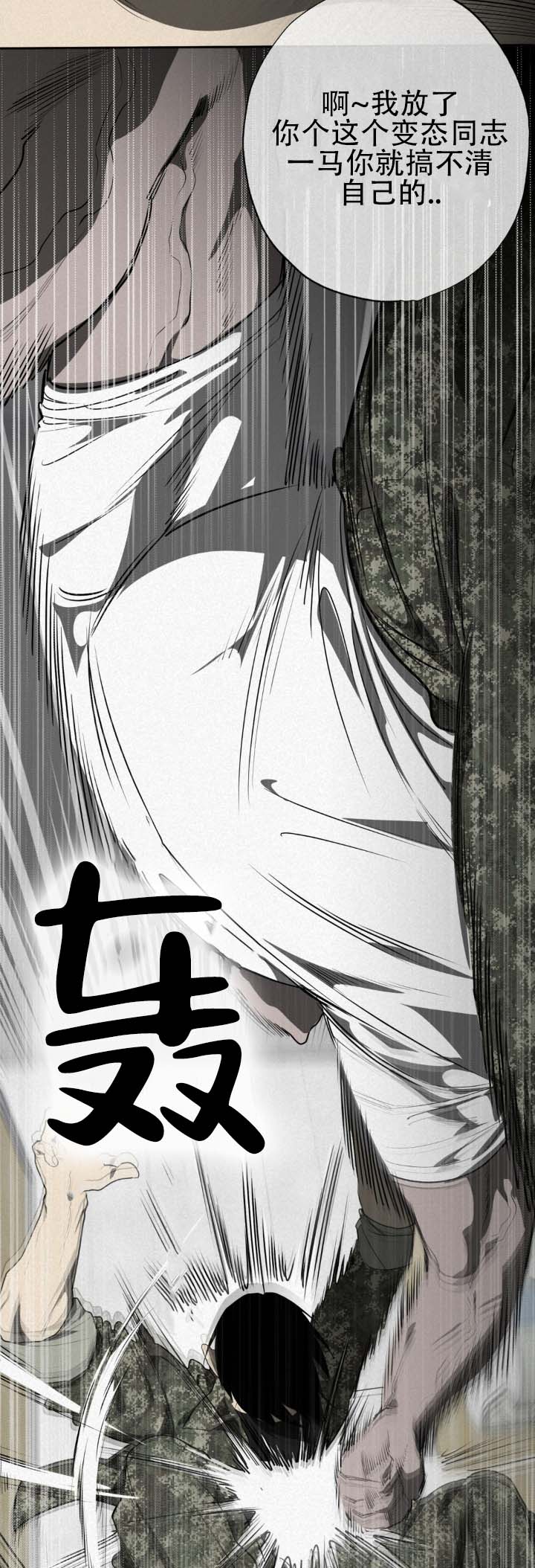 魔鬼鱼秀儿漫画,第3话2图
