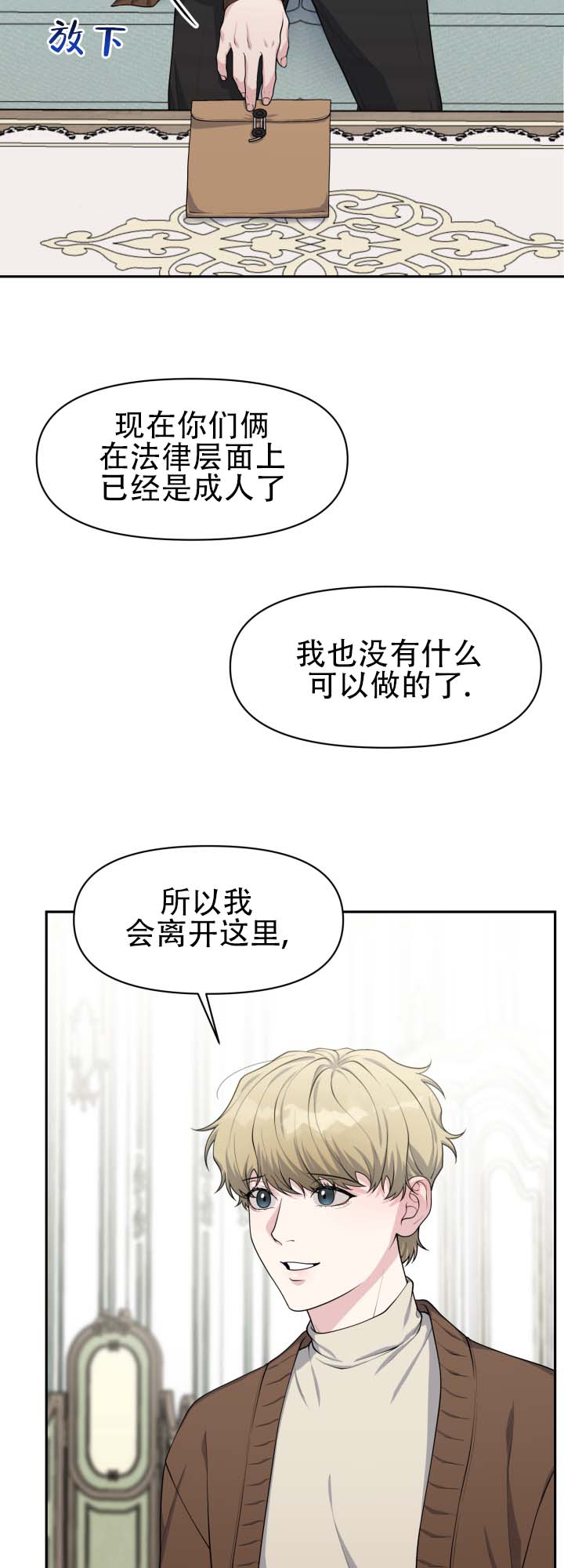 幽宅深处漫画免费在线观看漫画,第1话3图