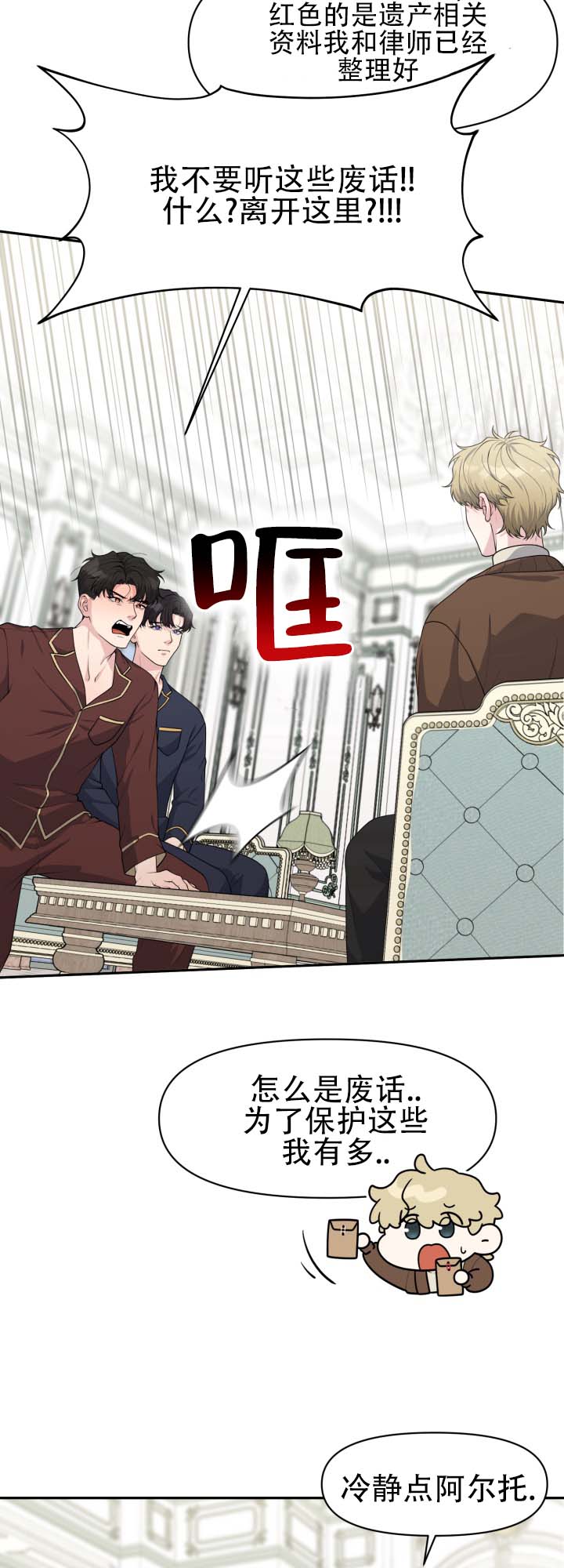 幽宅深处漫画免费在线观看漫画,第1话5图