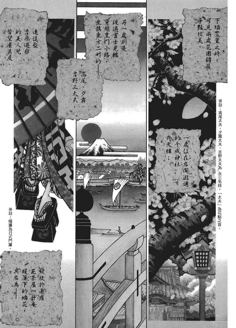 新料强磁回收价格漫画,第1卷5图