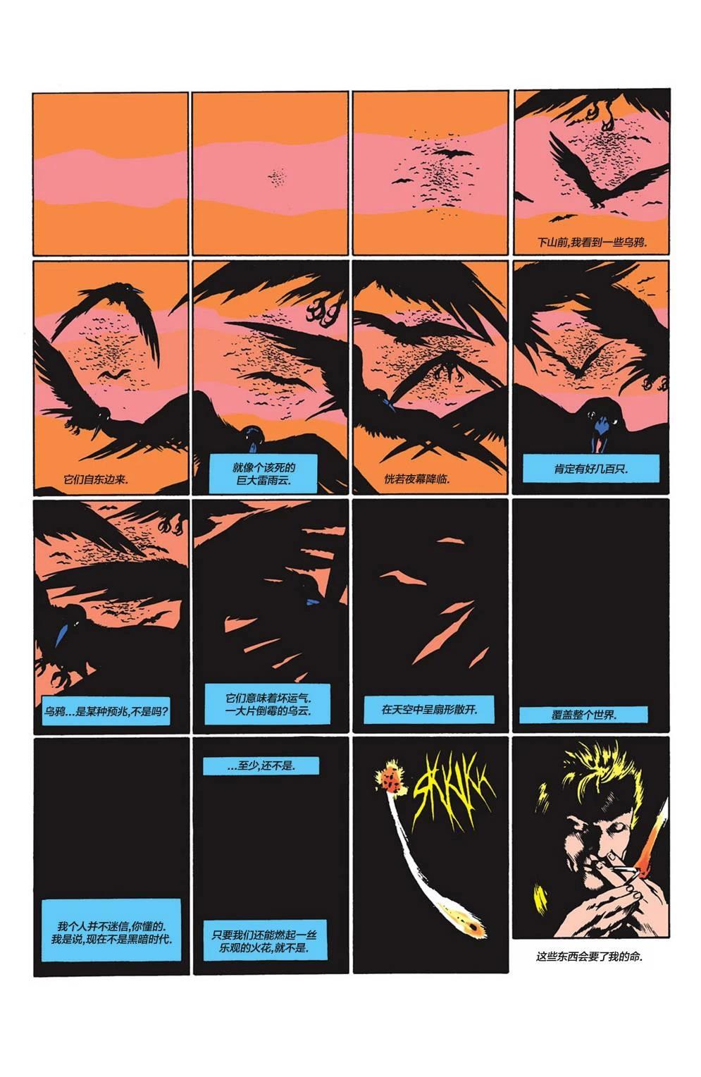 沼泽怪物在线观看完整版免费观看漫画,第48话2图