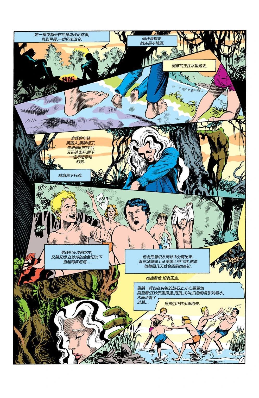沼泽怪物漫画漫画,第38话2图