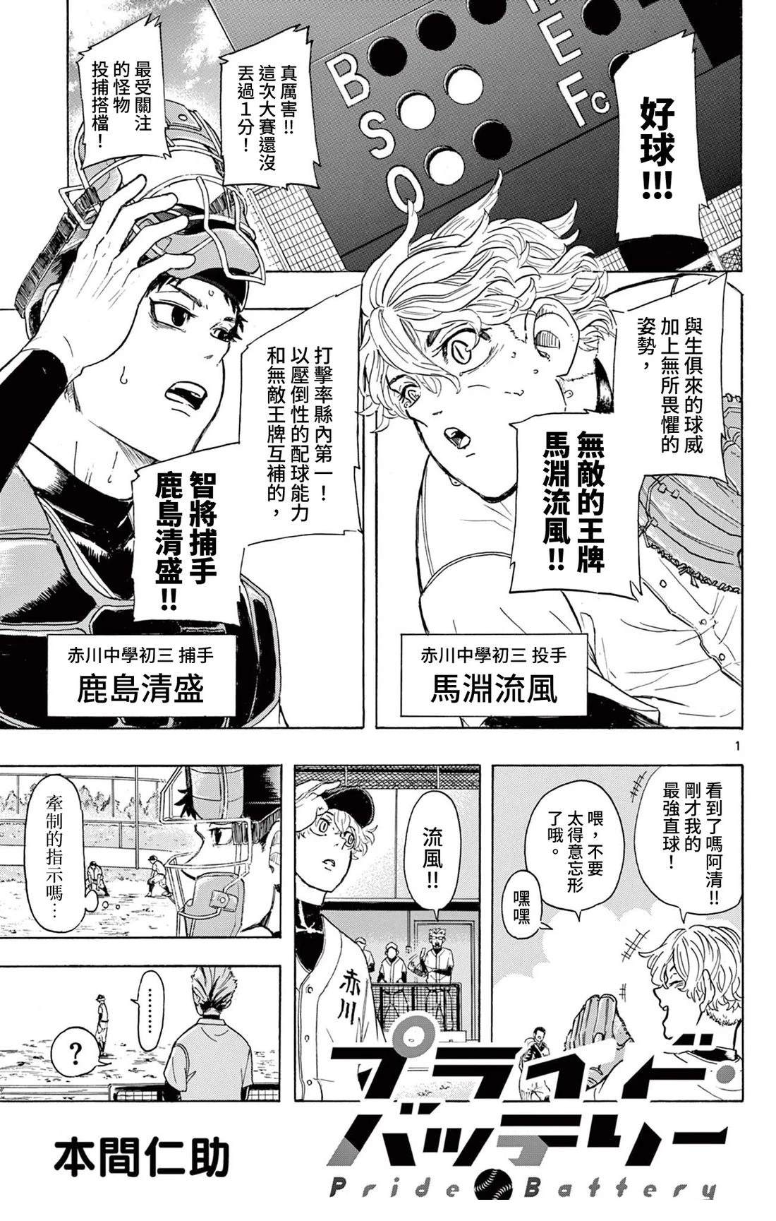 自傲目中无人四字成语漫画,短篇1图