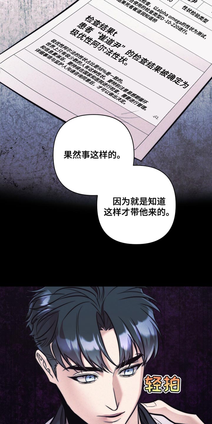 芳香温通法出自哪里漫画,第62话4图