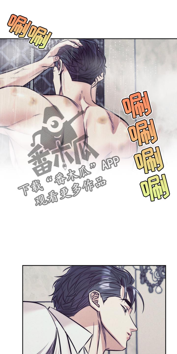 芳香温通法出自哪里漫画,第70话2图