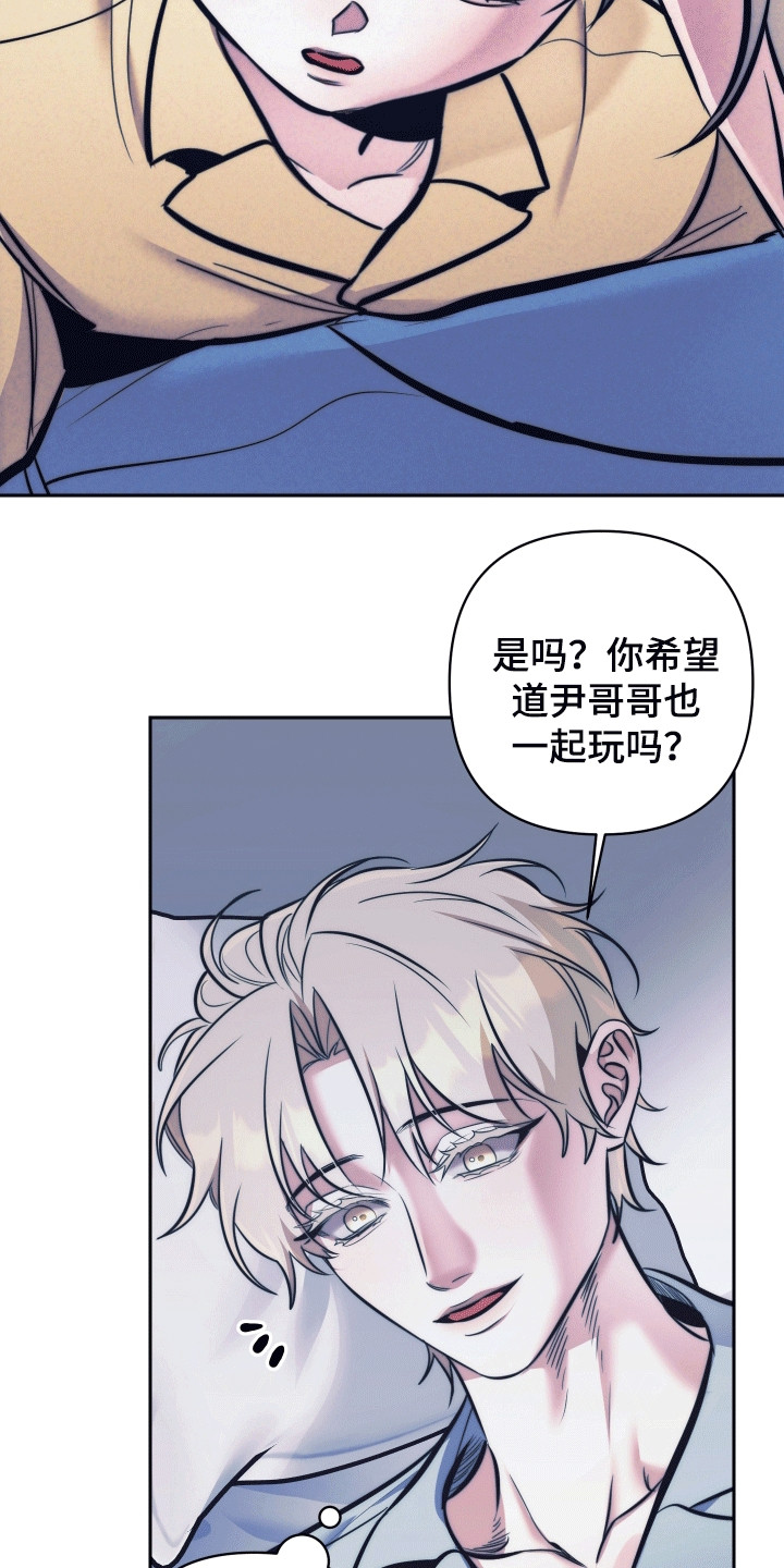 芳香温痕漫画,第49话5图