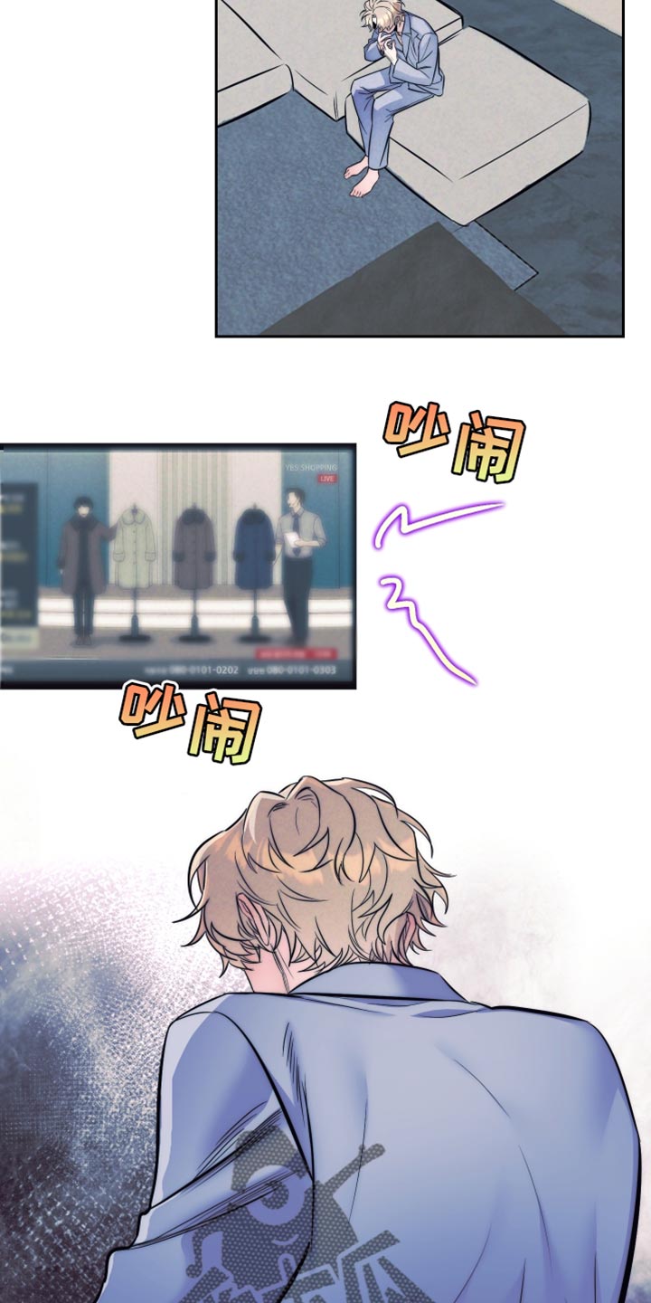 芳香化合物漫画,第75话5图