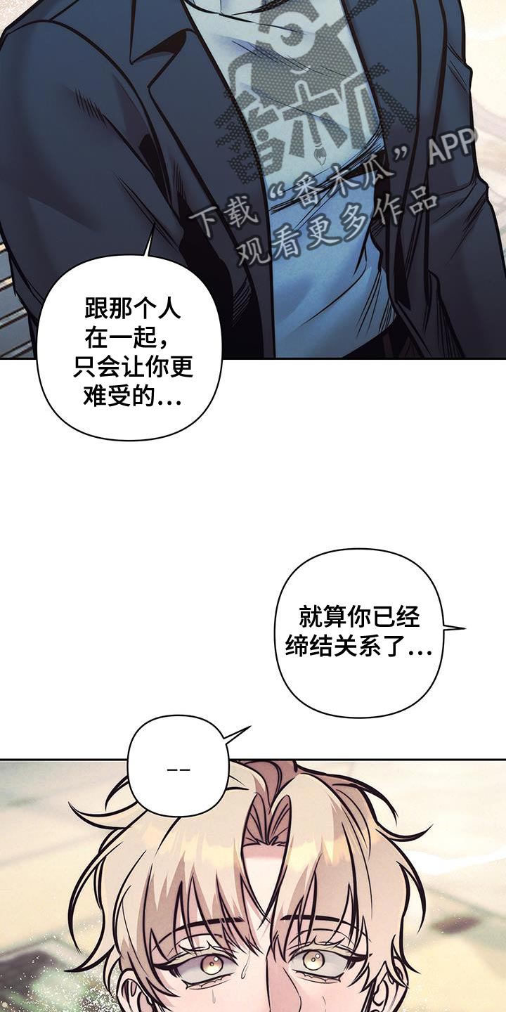 芳香化合物漫画,第40话2图