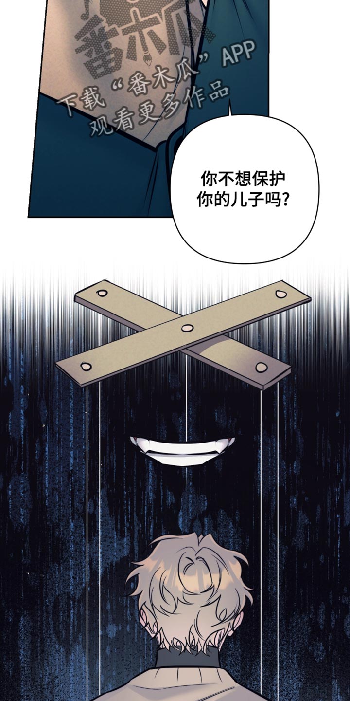 芳香温痕漫画,第68话5图