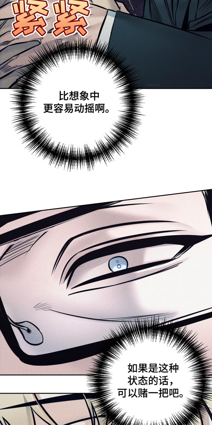 芳香温痕漫画,第68话3图