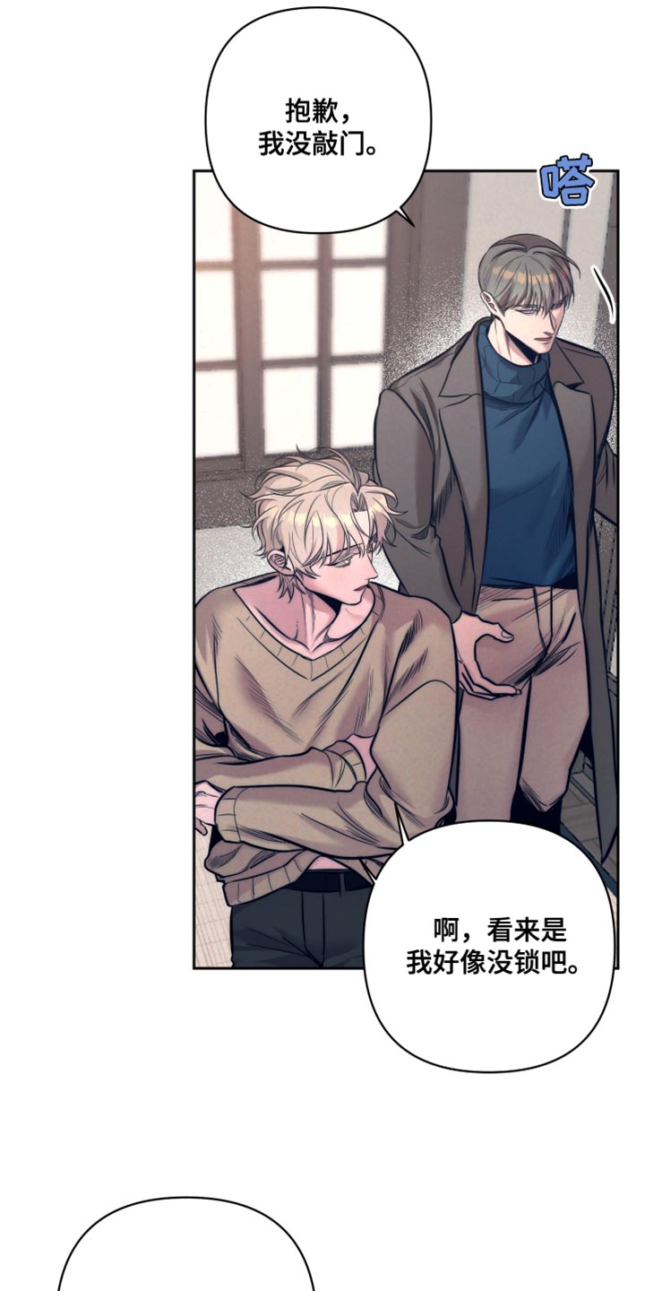 芳香化合物漫画,第28话4图