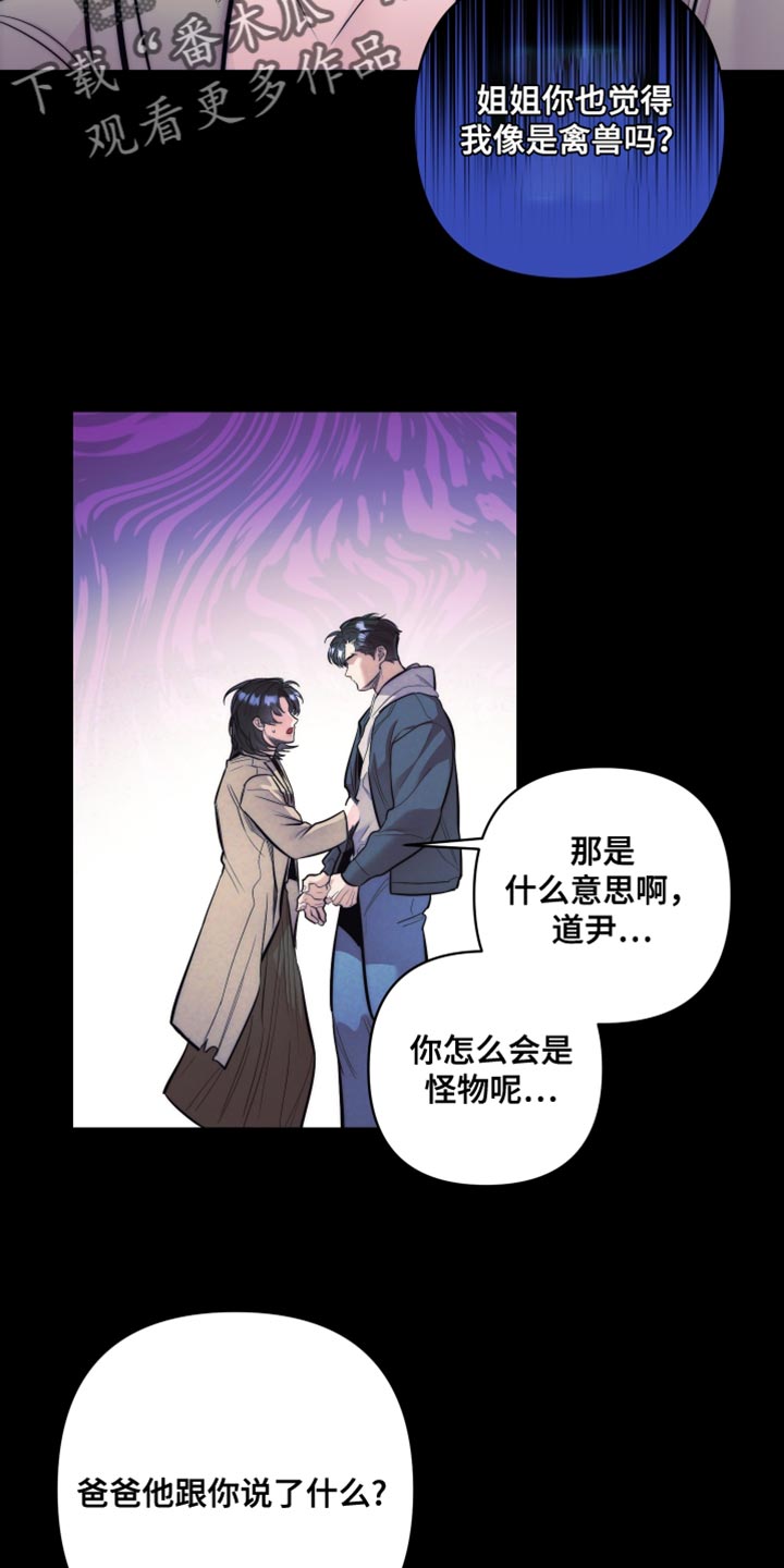 芳香温通法出自哪里漫画,第62话2图