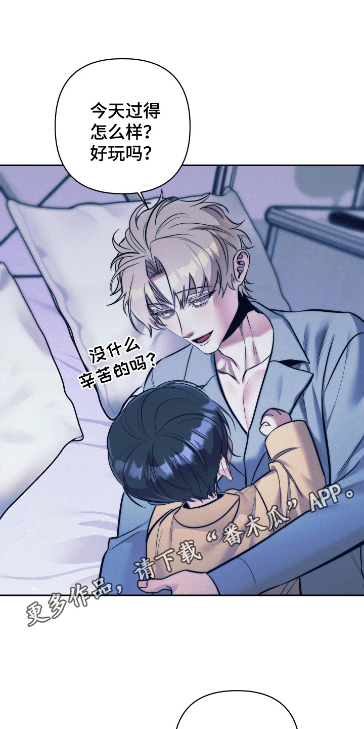 芳香温痕漫画,第49话1图
