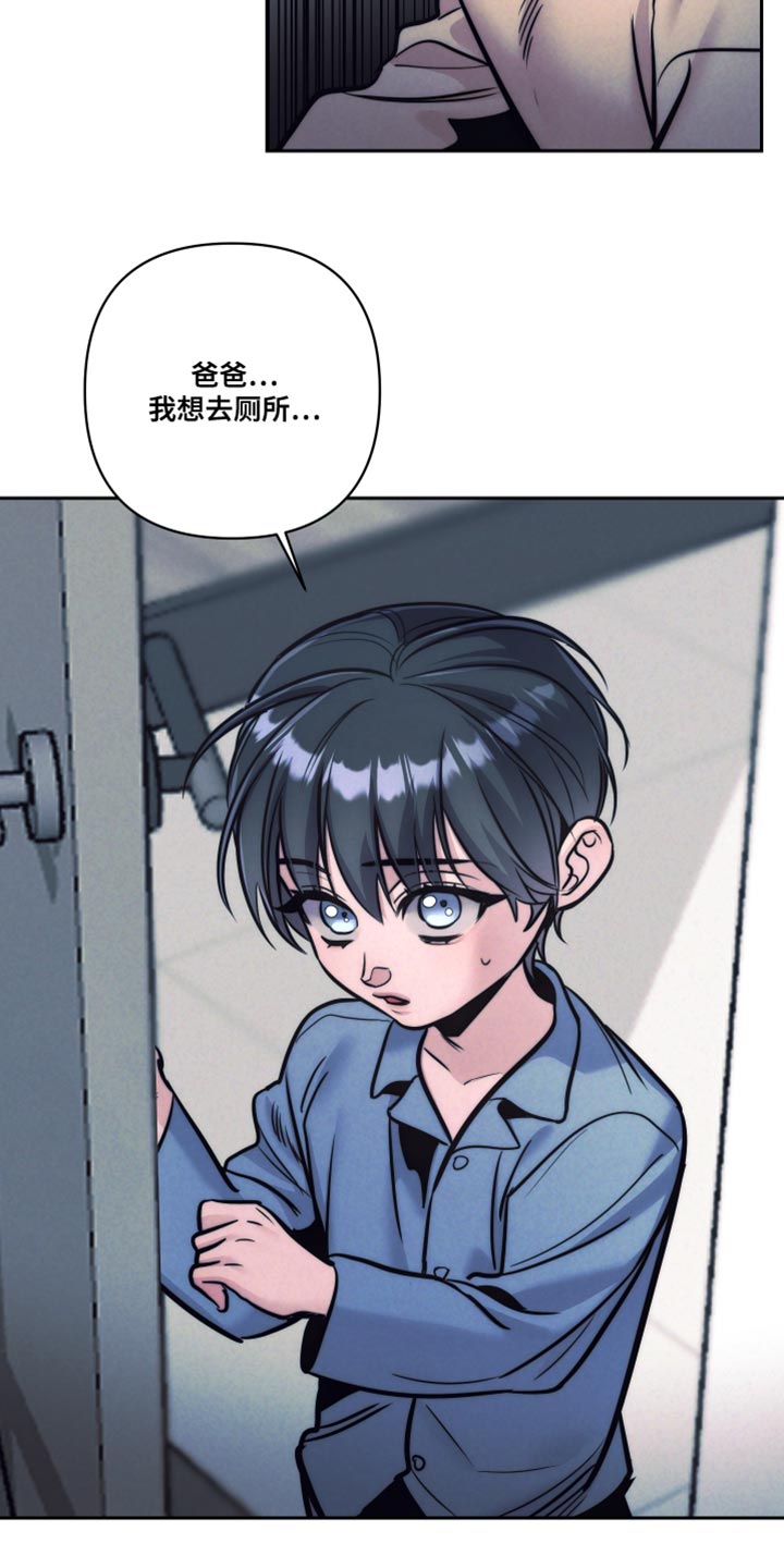 芳香化合物漫画,第33话3图